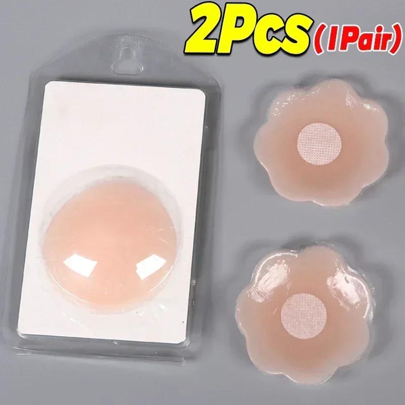 

2-24PCS Invisible Self Adhesive Chest Paste Reusable Sticker Breast Petal Strapless Lift Up Bra Pad Silicone Petal Nipple Cover diameter about 6.5cm
