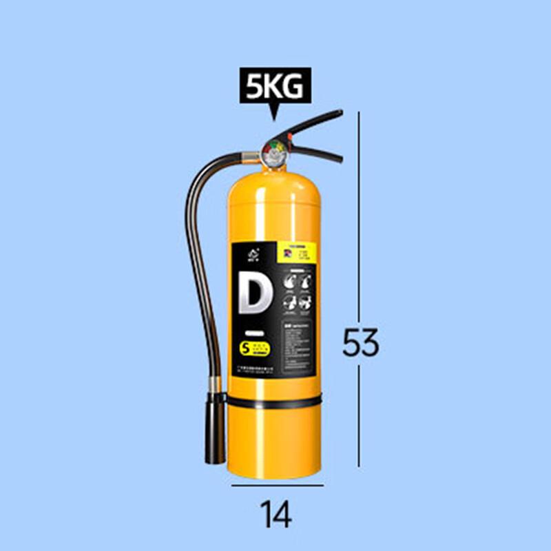 Yunzhishen D-Class Metal Fire Extinguisher for Lithium Battery Fires 5kg