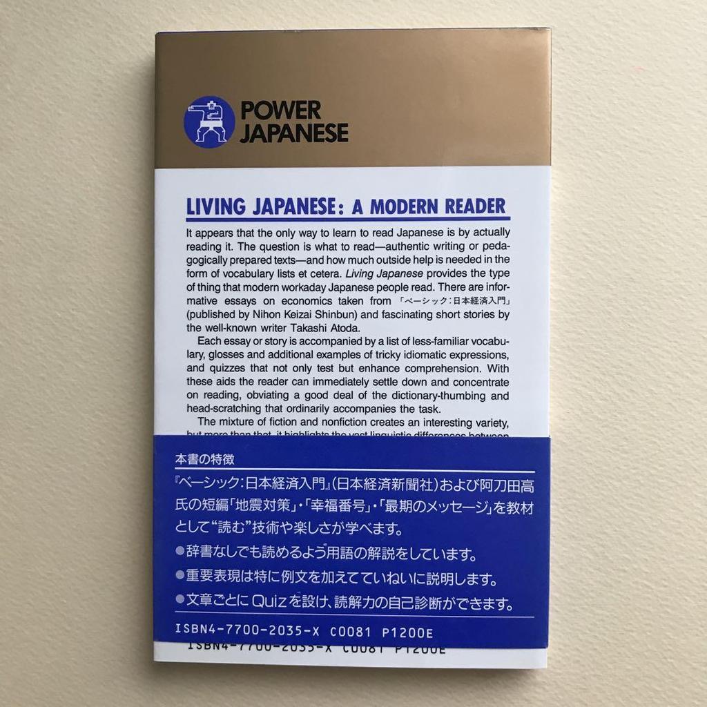 [USED] LIVING JAPANESE: A MODERN READER