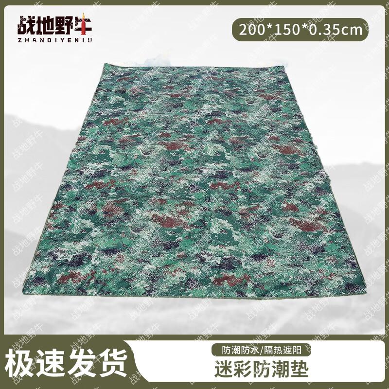 Battlefield Bison Camouflage Moisture-Proof Picnic Mat