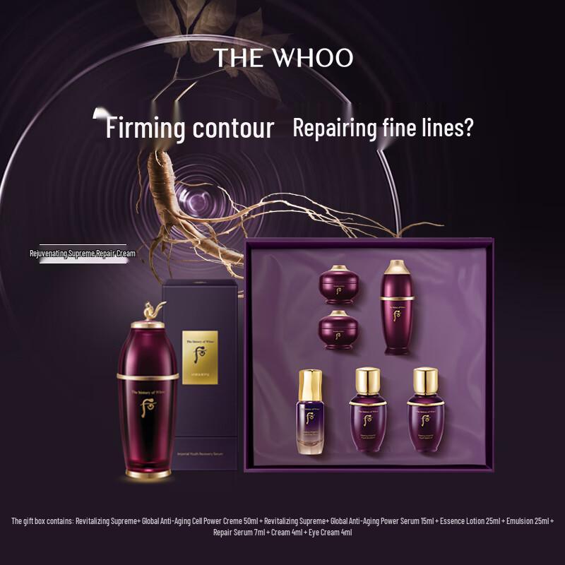 

The History of Whoo Jinyulhyang Intensive Revitalizing Cream Gift Set