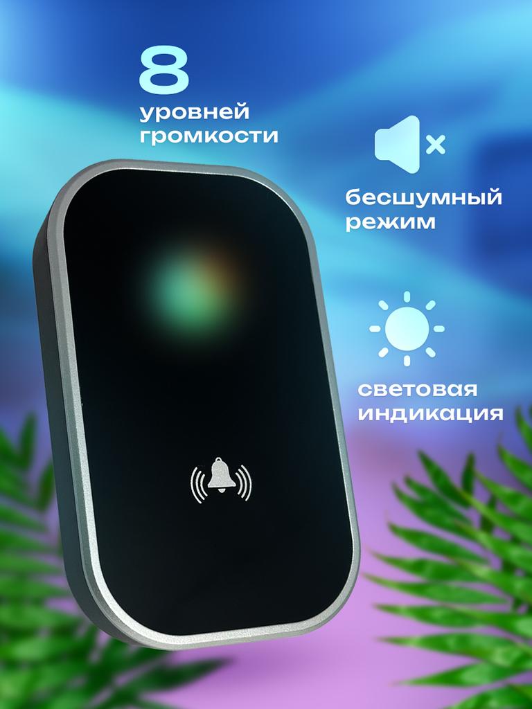 Xiaomi Doorbell 100dB IP44