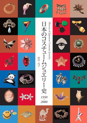 Geschichte des japanischen Modeschmucks 1950-2000
