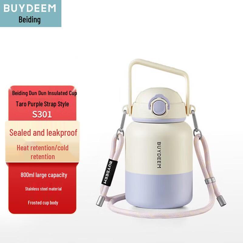Beiding 800ML Insulated Tumbler S301