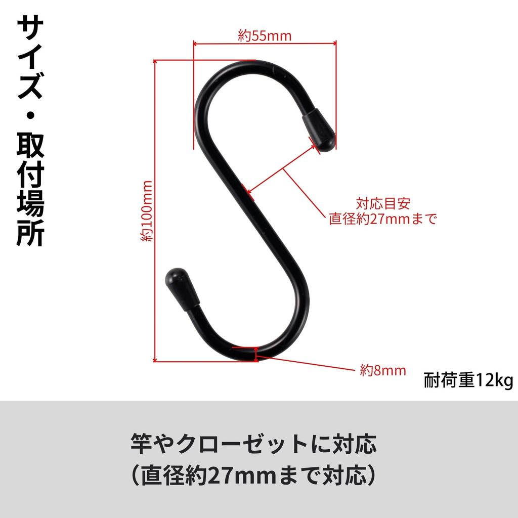 Takagi Small 100mm Black 45 Pieces Pieces X 15 TAKAGI Small Item Hanging Organizer Load Capacity 12kg Black Made In Japan S-Hook (3 Bags)