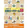 50 Classic Board Games Play Lifetime