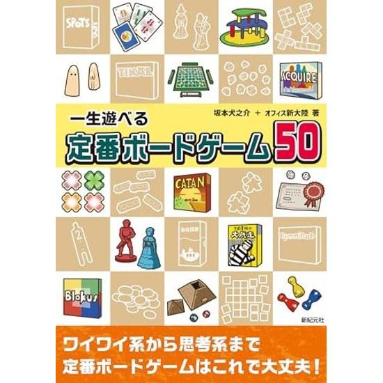 50 Classic Board Games Play Lifetime