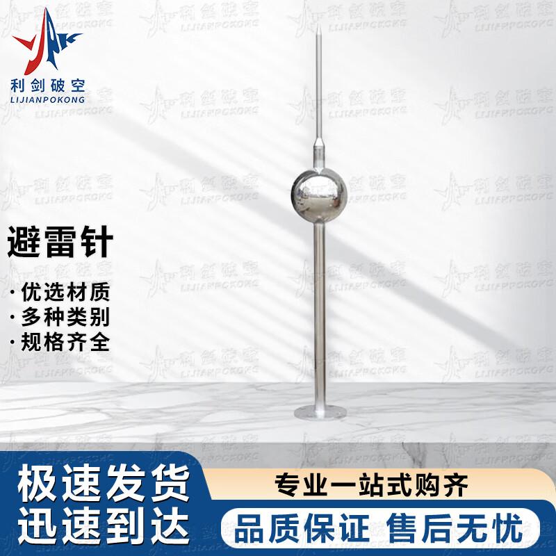 Outdoor Stainless Steel Lightning Protection Rod