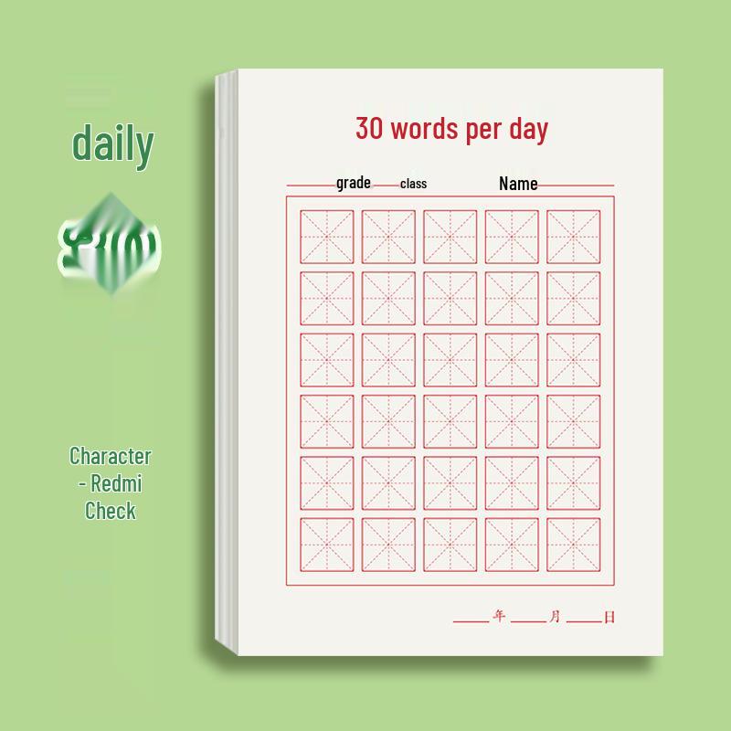 30-Day Ancient Poetry Calligraphy Practice Tian Zi Ge for Elementary Students