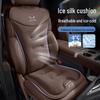 Ice Silk Car Seat Cushion for Wuling's New Models: Xingchi, Xingchen, Xingguang, Xingyun - Cool, Breathable, and Perfect for Summer.