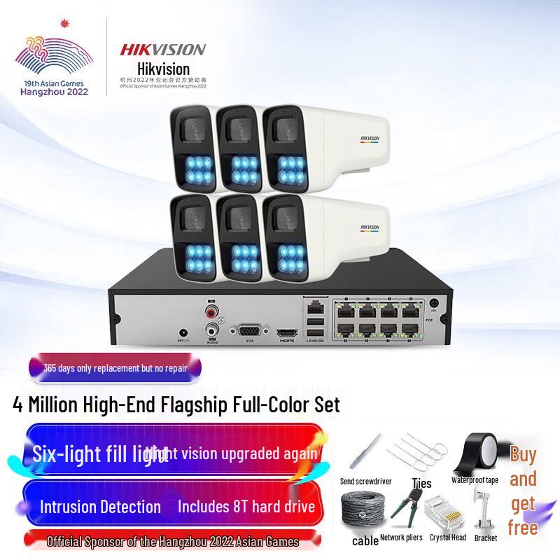 

HIKVISION 4MP Ultra HD PoE Outdoor Full-Color Night Vision Surveillance Camera System CN plug (adapter included)