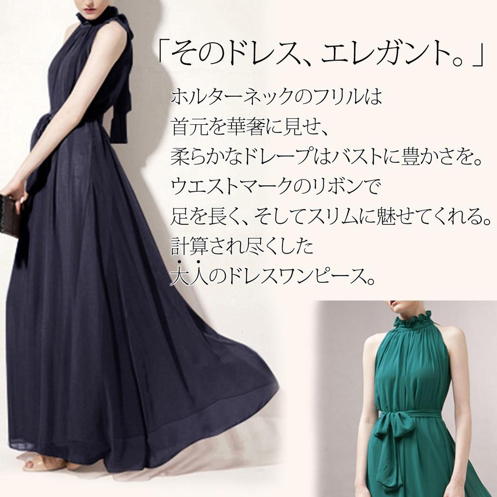 Chiffon Long Maxi Ribbon On the Waist Waist Cabaret Free Size [Babstar] Dress, Party, Wedding, After-Party, Length, Back, Mark, Belt, Dress, Bohemian,