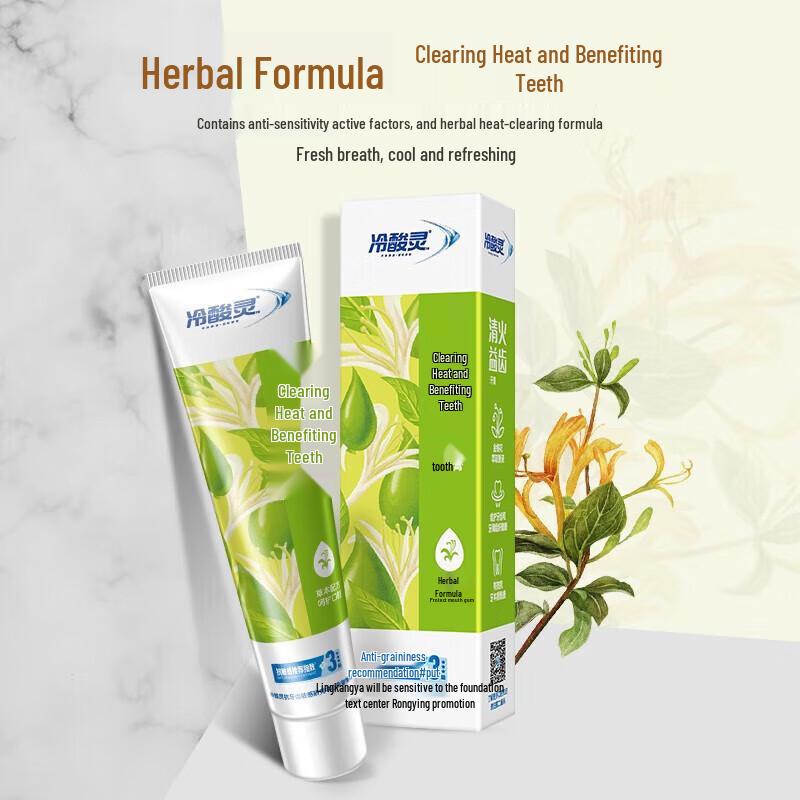 Lengsuanling Anti-Sensitivity Toothpaste & Toothbrush Set