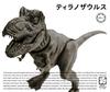 Fujimi Model Free Research Series Dinosaur Edition Tyrannosaurus Free Research 1 No.1
