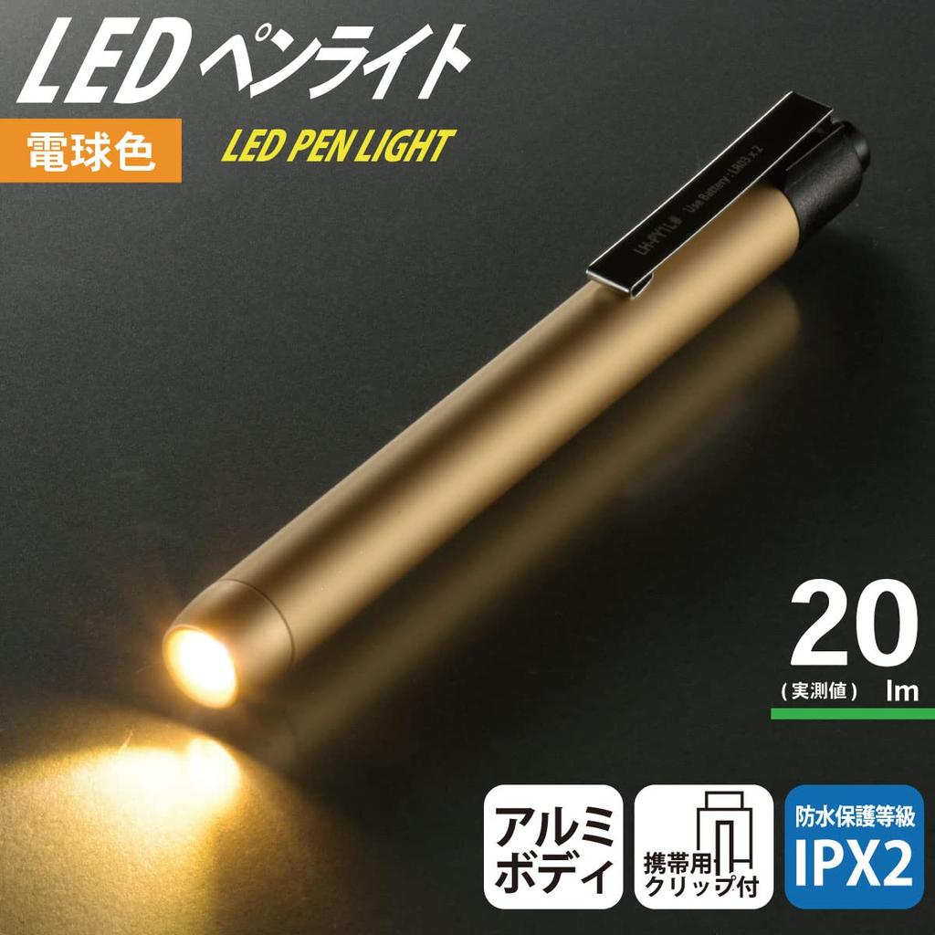 OHM Electric LED Handheld LED 20 Warm Lightweight Aluminum Flashlight, Light, Penlight, Lumens, White, Gold, Body, LH-PY1L-G2 08-1002