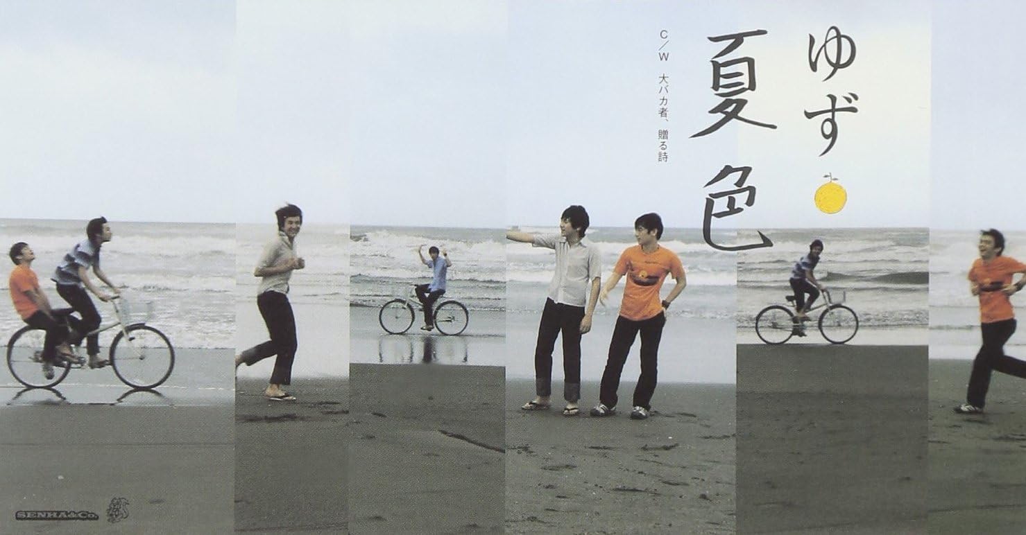 

CD - summer color SNDC28901PROMO Senha & Co., TL 1998 Japan Pop Used