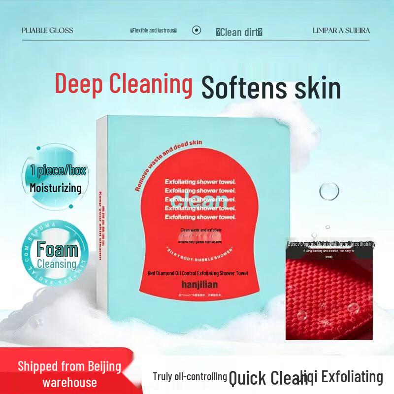 Dizong Korean Red Diamond Exfoliating Body Mitt