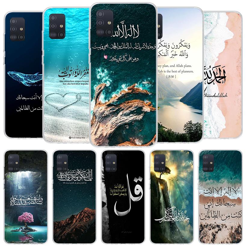 Arabic Quran Islamic muslim Quotes Allah Cover Phone Case For Samsung Galaxy A12 A22 A32 A52 A72 A02S Phone Case Note 20 Ultra 1