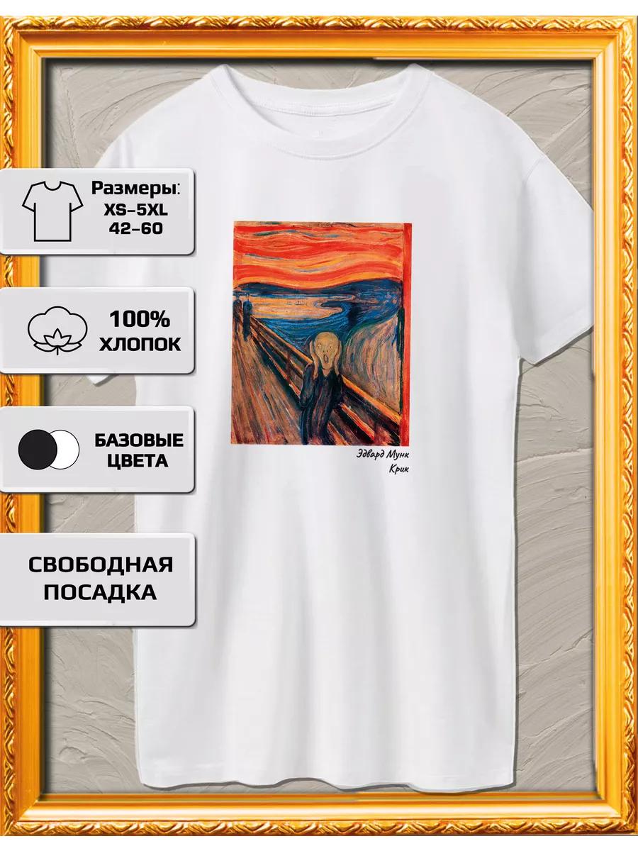 

Edvard Munch Creek T-Shirt 4XL