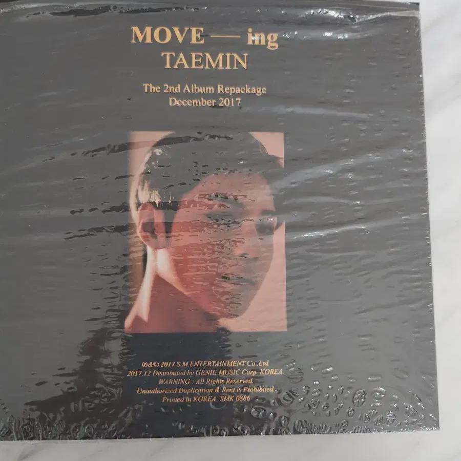 

Шайни Тэмин