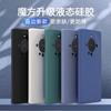 Applicable to Huawei mate60Pro mobile phone case Rubik's cube liquid silicone anti-drop mate60 straight edge all-inclusive soft case guarantee