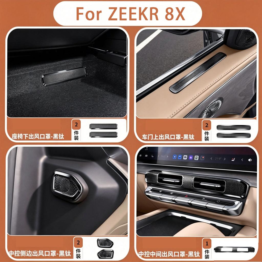 For ZEEKR 8X List of Accessories for Interior Modification of Metal Air Conditioning Vent Cover and Dust Cover Under The Seat