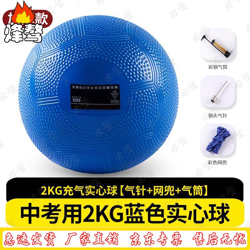 Soft Training Shot Put Set