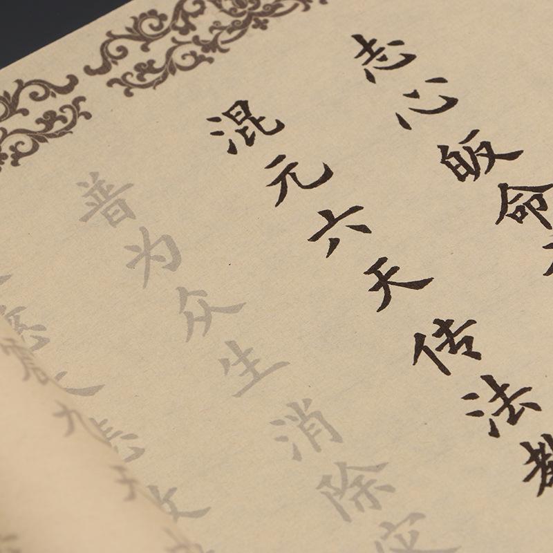 Xuantian Shangdi Calligraphy Practice Set: Ouyang Xun Style Regular Script, Beginner-Friendly Soft Brush with Red Tracing Templates