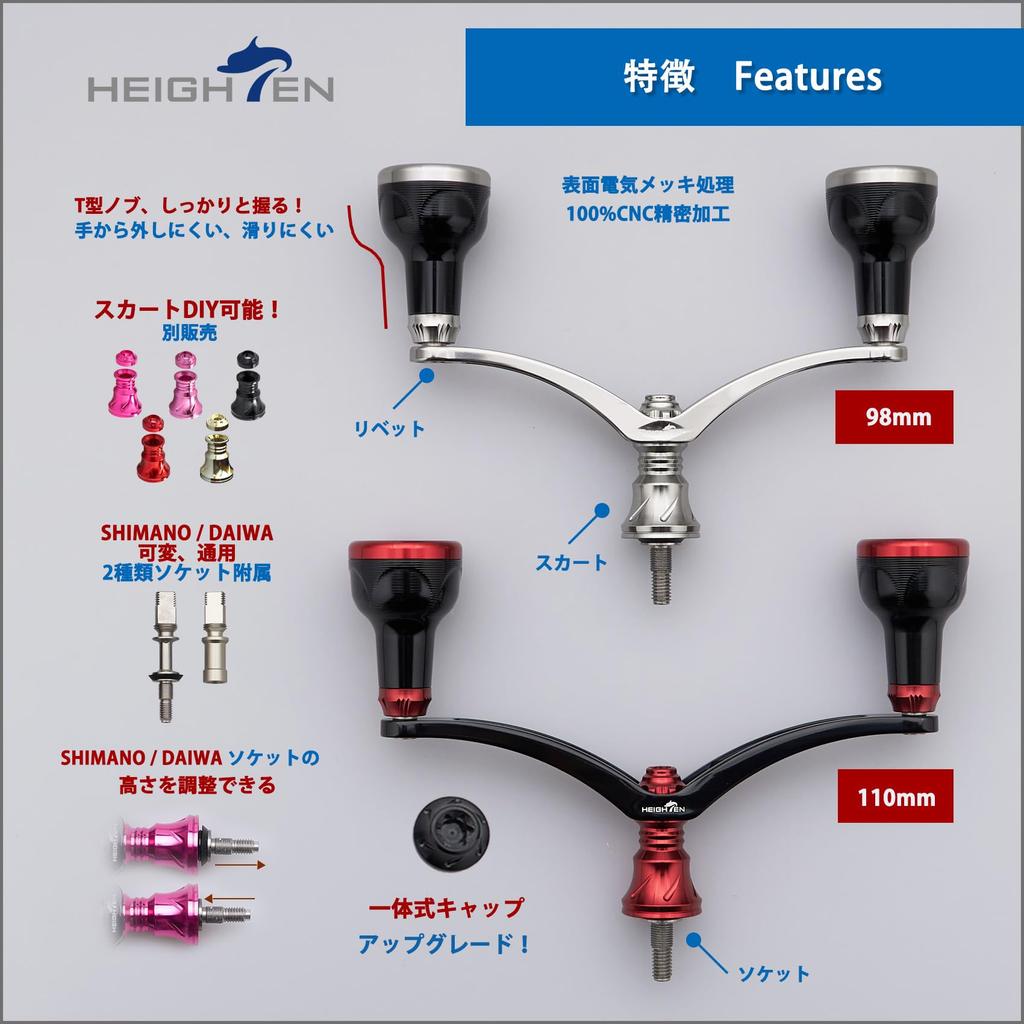 HEIGHTEN Reel Handle with Compatible with Shimano and Daiwa Spinning Arch Engine Series Wine 98/110mm 24.5mm Knob, Reels, (Black & Red, 98mm)