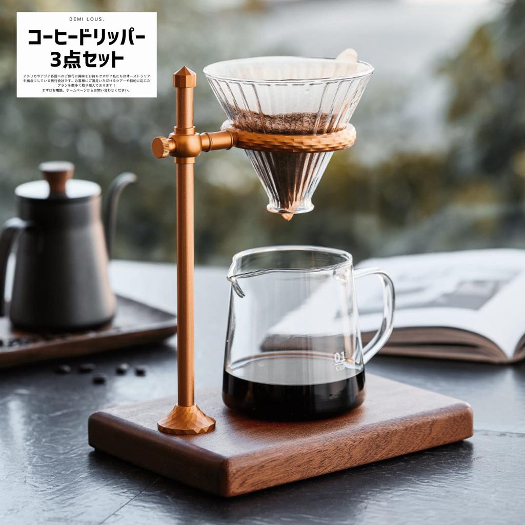 WOOD SHOW Coffee Equipment Coffee Drip Coffee Coffee Server coffee equipment Set Stand, Dripper, (3-piece set)