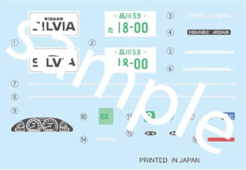 Fujimi Modellreihe 159 Nissan Silvia 1/24 Inch-Up Nr. K's (Staffel 13) ID-159