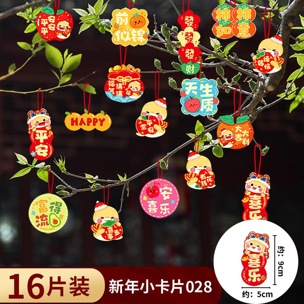 Year Artistic New Paper Decorations With Good Fortune Characters For Joyous Gatherings