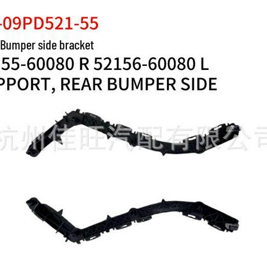 Rear Bumper Side Bracket for 2009 Toyota Prado 52155-60080 (R) 52156 (L)