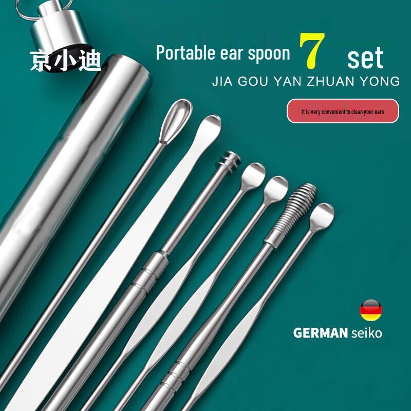 Jing Xiaodi Stainless Steel 7-Piece Ear Pick Set