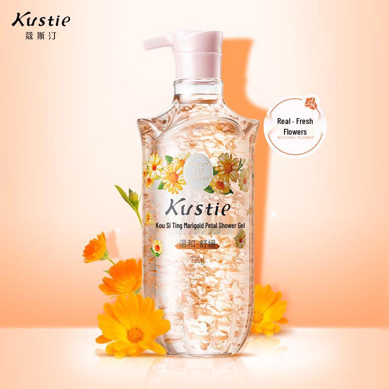 Kustie Calendula Petal Shower Gel