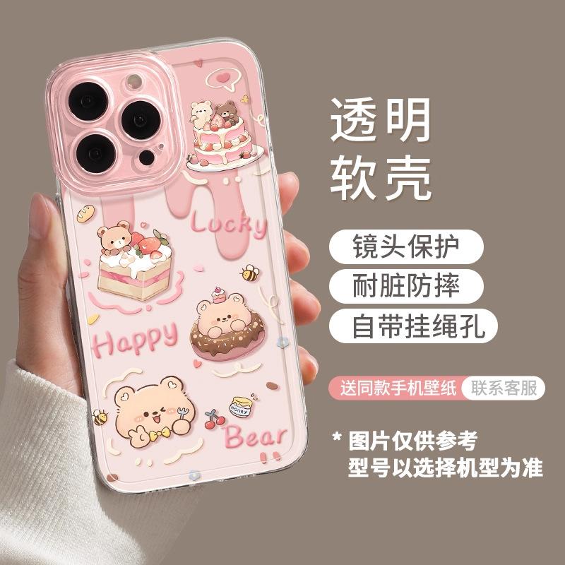Cake bear apple 17pro mobile phone case new iphone15pro transparent 14plus couple 13 cute 12