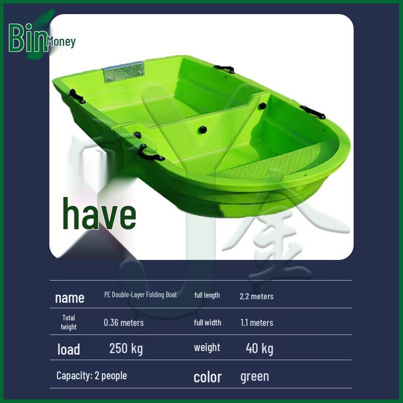 Yujin Portable 2.2m PE Folding Fishing Boat
