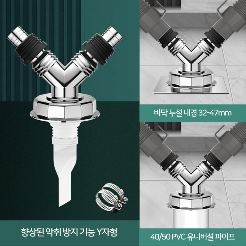 Odor-blocking washing machine drain trap/drain cap 2-hole Y-type Odor-blocking drain trap 2-hole Y-type