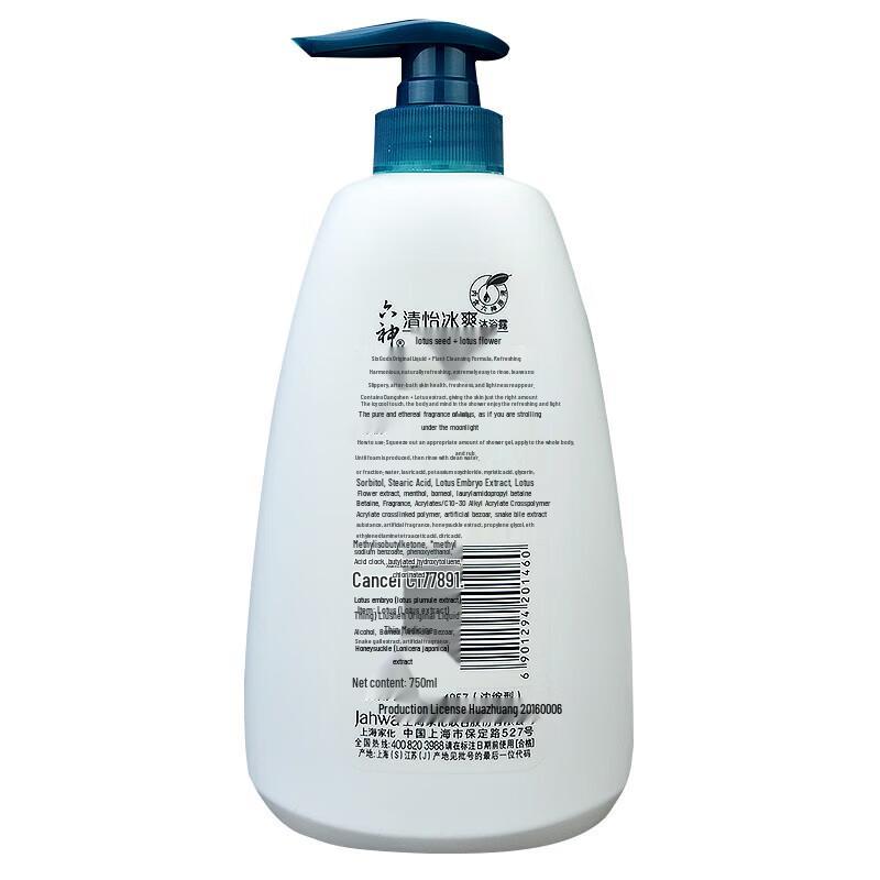Liushen Refreshing Icy Shower Gel