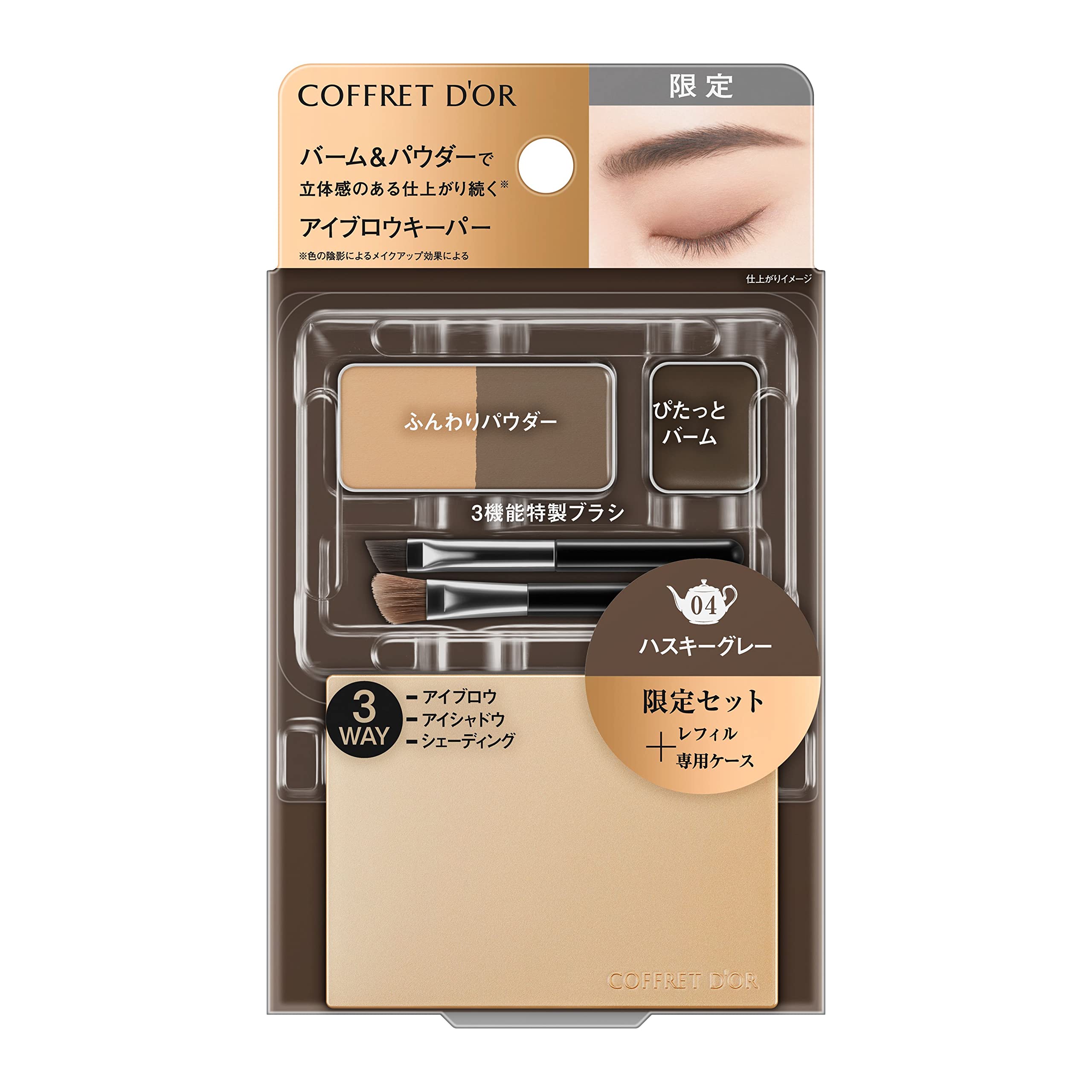 

COFFRET Eyebrow Keeper Limited Edition Set 04 Gray D OR