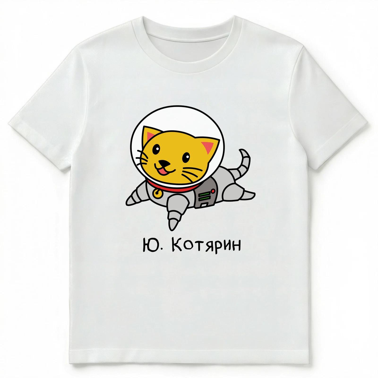 Cute And Funny Russian Space Cat Yuri Gagarin Catarin Shirt Unisex T-Shirt M
