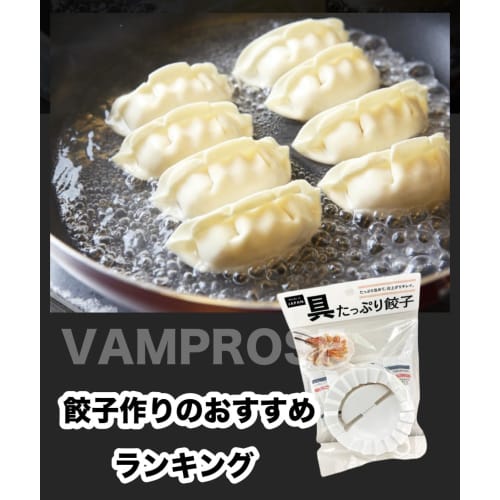 Convenient for Making Homemade Gyoza: Large Gyoza Wrapper for Commercial Use, Made In Japan, 1 Piece, White