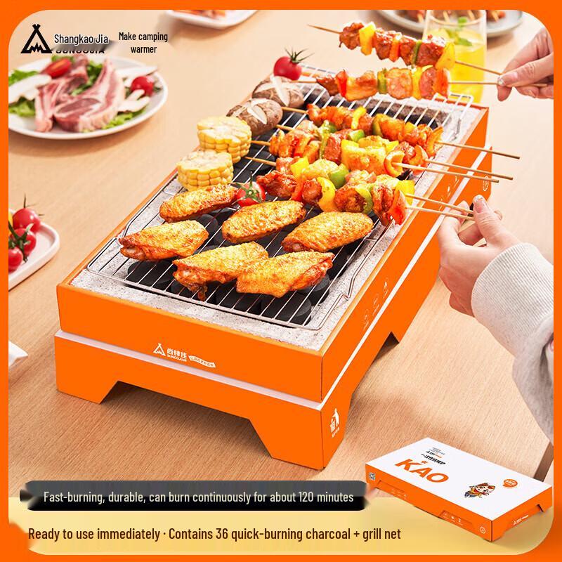 

Shang Kao Jia Aima Portable Disposable Charcoal BBQ Grill
