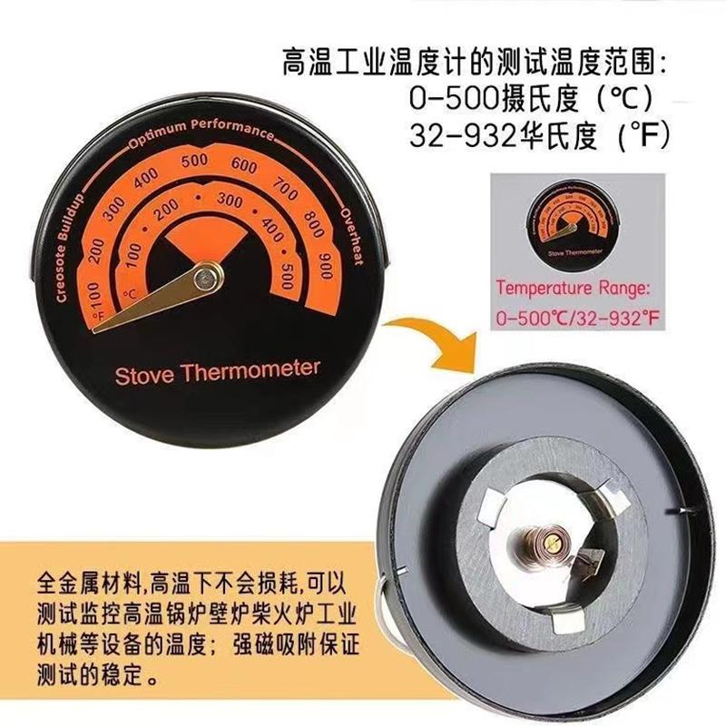 Magnetic Fireplace Fan Stove Thermometer for Log Wood Burner Barbecue Oven Temperature Gauge Meter Tool