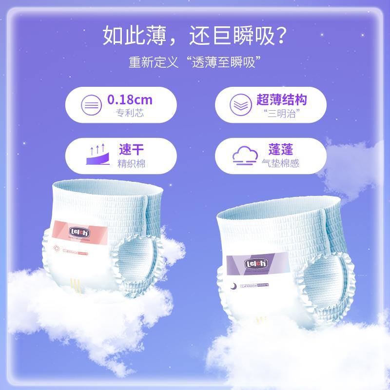 Day and Night Transparent Baby Diapers, Pull-up Learning Walking Safety Pants