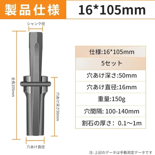Set of 5 16mm Seri Arrows, Stone Splitting Tool, Stone Splitter, Hammer Drill, Stone Splitter Wedge, Stone Opener, Quickly Split Stone, Durable, Rust-