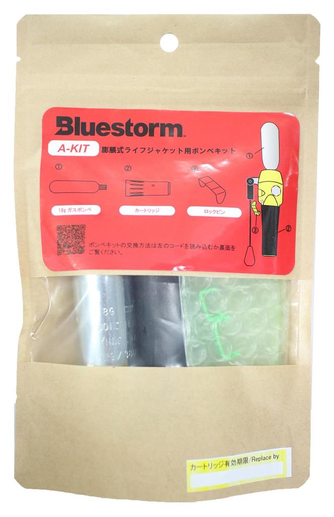 High Floor Lifesaving Equipment Cylinder Set A-KIT A-KIT