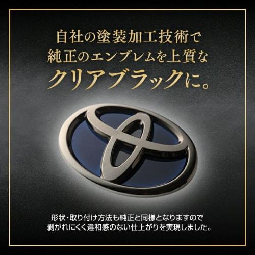 HYOGO PAINT Genuine Parts Painting Toyota Compatible Item Land Cruiser Prado Matte Black Rear Emblem TX 75441-60560
