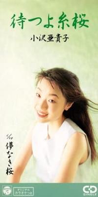 CD AKIKO OZAWA - Čekej, pláči vrbo Japonsko Japonská Enka Použité