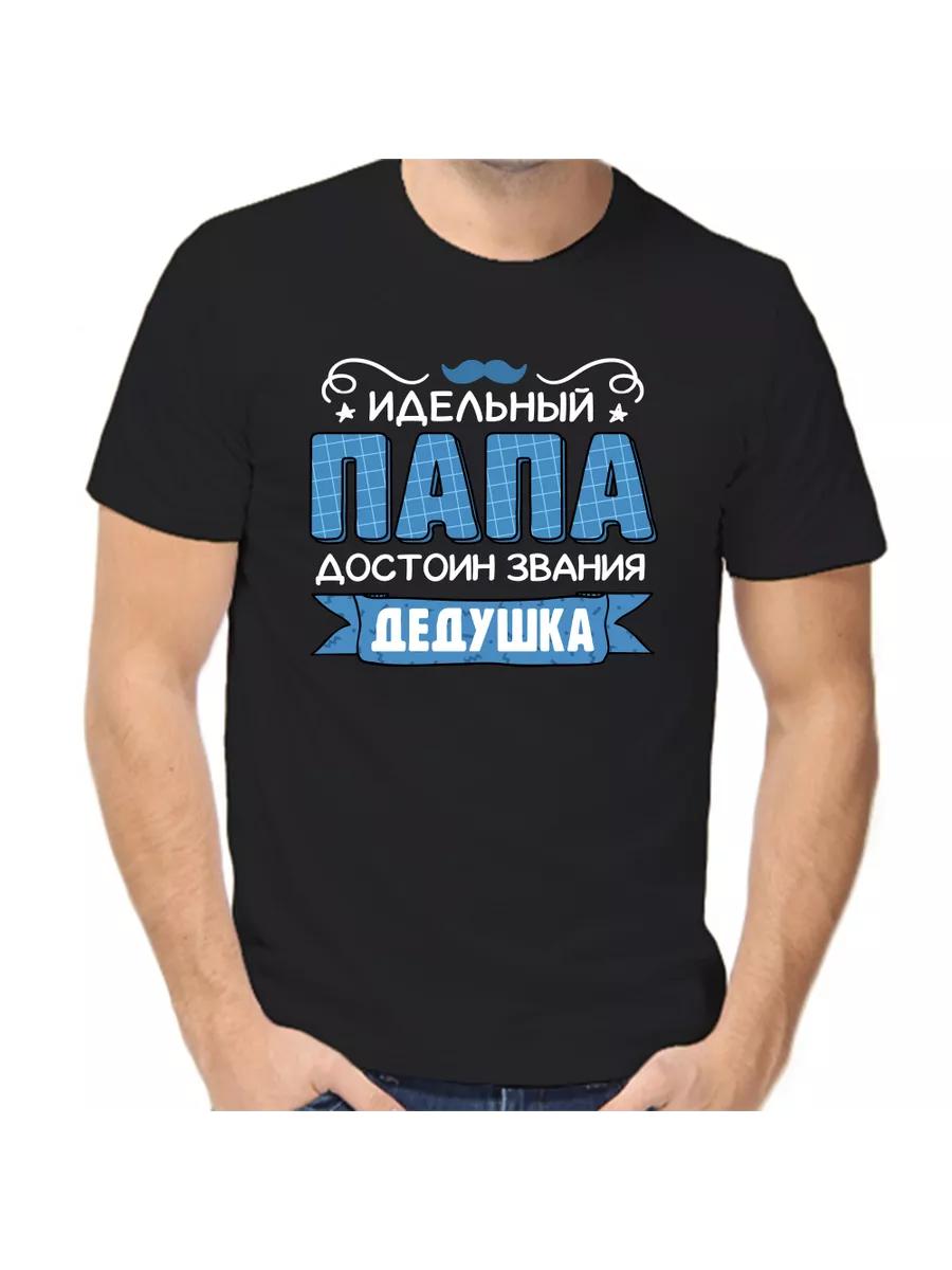 The Perfect Dad T-shirt Deserves the title of Grandpa XL